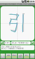 【無料】かんじけんてい９きゅう　れんしゅうアプリ(一般用) स्क्रीनशॉट 1