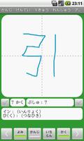 Kanji Exam Grade9 App (free) স্ক্রিনশট 2