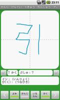 Kanji Exam Grade9 App (free) 스크린샷 2