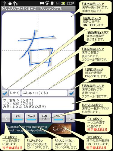 無料 かんじけんてい１０きゅう れんしゅうアプリ 男子用 For Android Apk Download