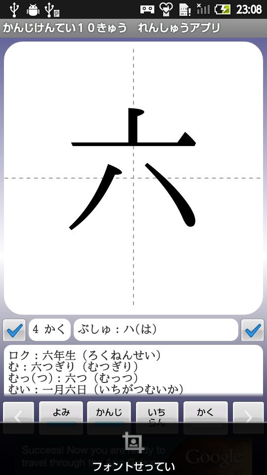 無料 かんじけんてい10きゅう れんしゅうアプリ 男子用 For Android Apk Download 無料 かんじけんてい10きゅう れんしゅうアプリ 男子用 For Android Apk Download