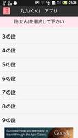【無料】九九アプリ：一覧を見て九九を覚えよう(女子用) screenshot 2