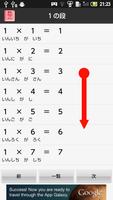 【無料】九九アプリ：一覧を見て九九を覚えよう(女子用) screenshot 3