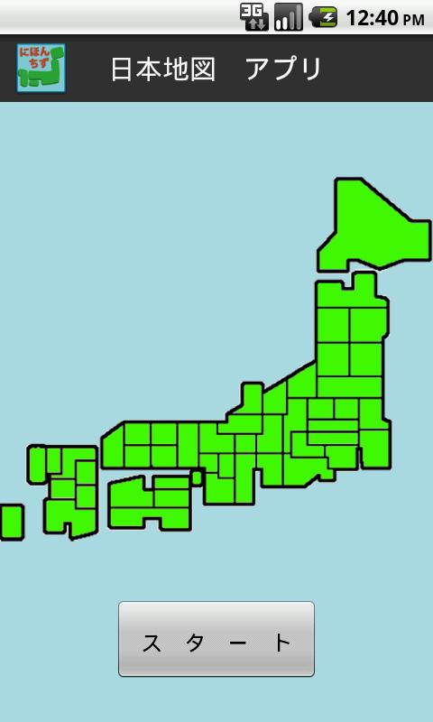 無料 日本地図アプリ 見て覚えられる 一般用 Para Android Apk Baixar