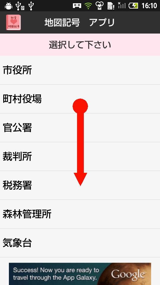 無料 地図記号アプリ 絵を見て覚えよう 女子用 For Android Apk Download 無料 地図記号アプリ 絵を見て覚えよう 女子用 For Android Apk Download