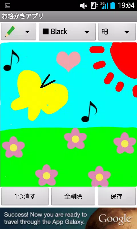 無料 お絵かきアプリ かわいいスタンプ付き For Android Apk Download 無料 お絵かきアプリ かわいいスタンプ付き For Android Apk Download