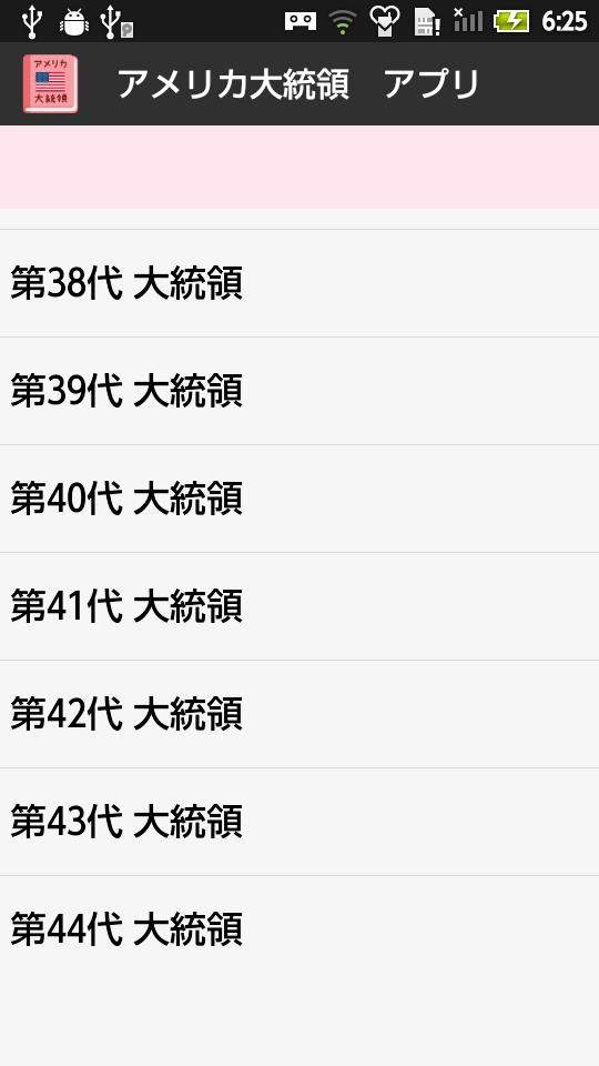 無料 アメリカ大統領アプリ 歴代大統領を覚えよう 女子用 Para Android Apk Baixar 無料 アメリカ大統領アプリ 歴代大統領を覚えよう 女子用 Para Android Apk Baixar