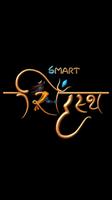 پوستر Smart Simhastha