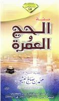 Al Hajj Wa Al Umrah penulis hantaran