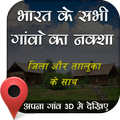 All Village Map with District : गांव का नक्शा