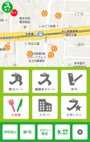 スマイル松山　ハイク＆安心ナビ　公式アプリ　観光・防災・地図 โปสเตอร์