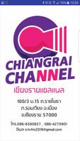 เชียงรายแชลแนล Chiangrai Channel screenshot 2