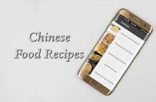 Chinese Food Recipes تصوير الشاشة 1