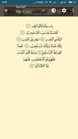 Ulum Al-Qur'an ภาพหน้าจอ 1