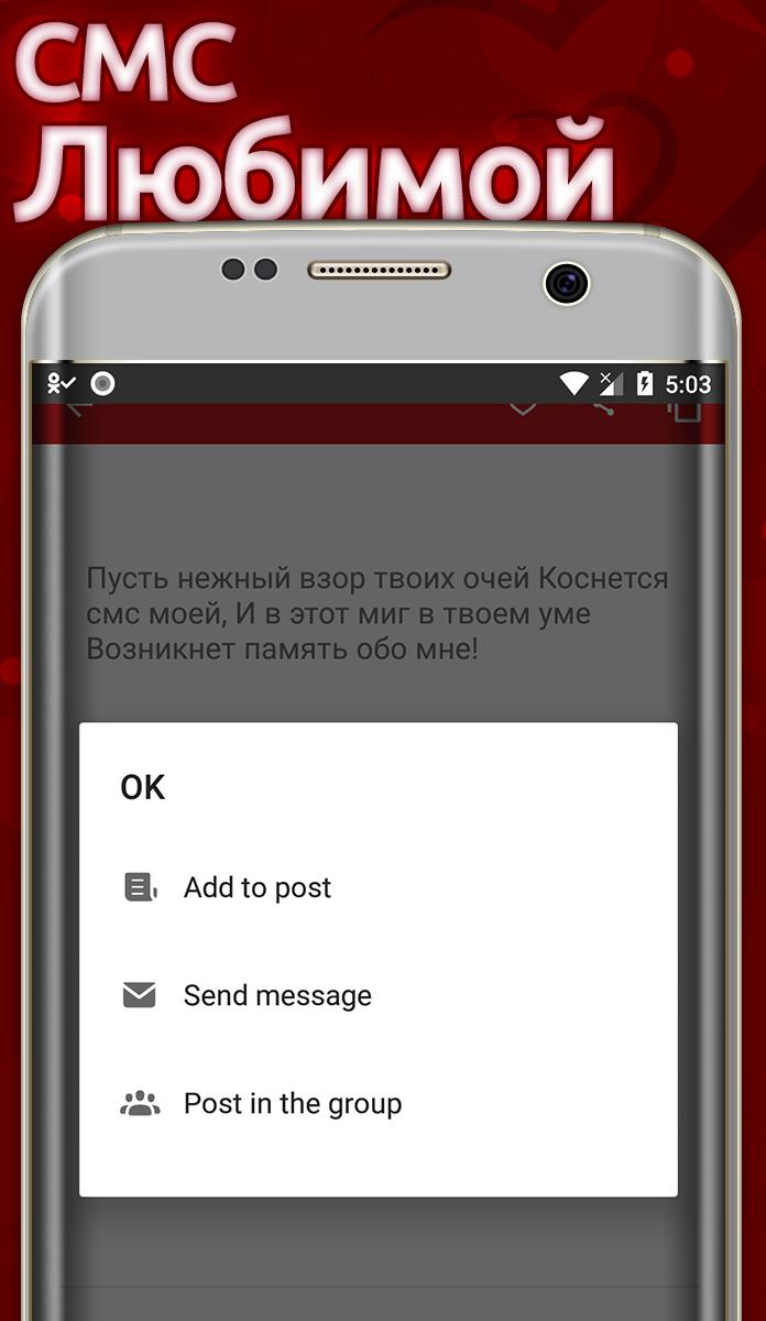 Для, картинки смс любимому