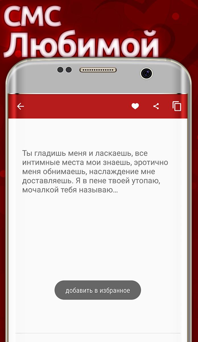 Смс любимому как я его люблю Смс любимому как я его люблю