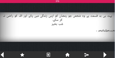 Islamic SMS screenshot 3