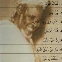 در اللفظ BAYE NIASS постер