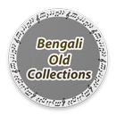 Bengali Old Songs Collections APK