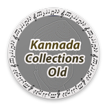 Kannada Old Songs Collections
