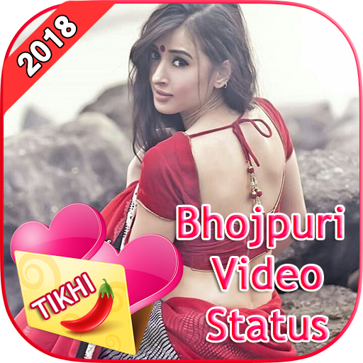 Bhojpuri Video Status 2018 : भोजपुरी स्टेटस