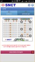 برنامه‌نما SNCT 모바일 عکس از صفحه
