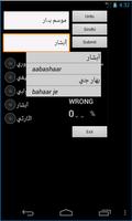 Sindhi Urdu Dictionary capture d'écran 1
