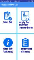 Pm Awas Yojana - PMAY Pradhan Mantri Gramin 2018 Affiche