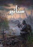 Sniper Novel In Urdu Complete plakat