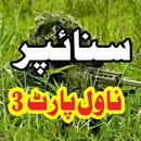 Sniper Novel In Urdu Part Three APK