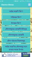 ইলেকট্রন বিন্যাস syot layar 1