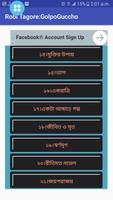 রবীন্দ্রনাথ ঠাকুরের গল্পগুচ্ছ screenshot 2