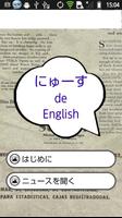 にゅーす de English تصوير الشاشة 1