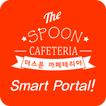 더 스푼(the spoon) 소통방