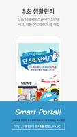 한국인삼농업법인 소통방 syot layar 1
