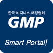 GMP 비즈니스 매칭연합회 소통방