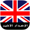 Learn English Audio APK