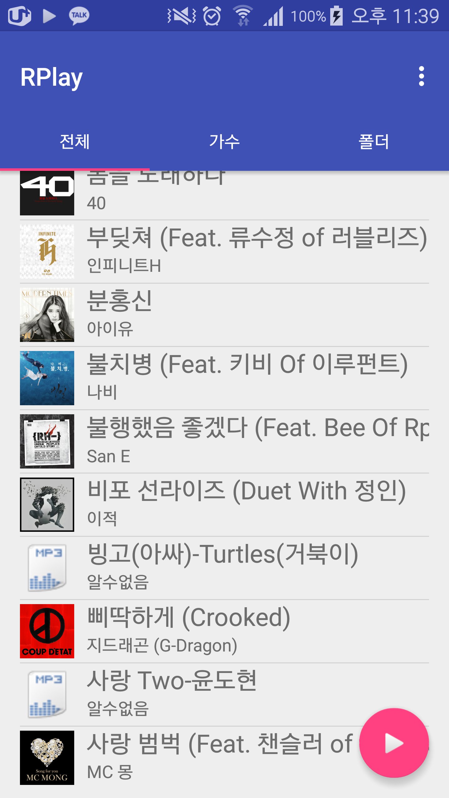 RPlay2 [5.0] APK 안드로이드용 다운로드 - 최신 버전
