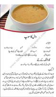 soup recipes urdu 스크린샷 1