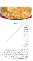 soup recipes urdu تصوير الشاشة 3