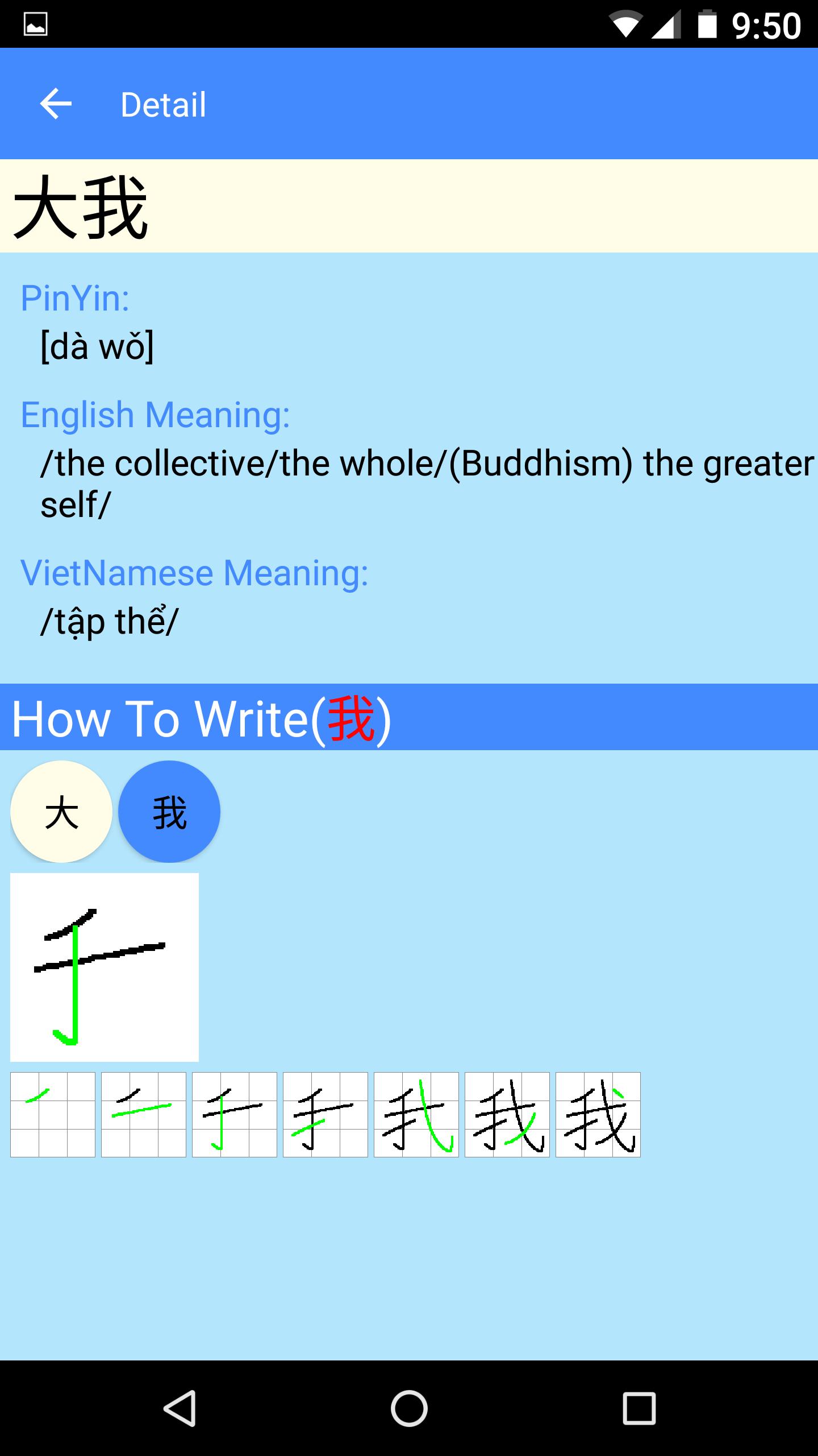 Chinese Writing Dictionary for Android - APK Download