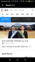 Korean News syot layar 1