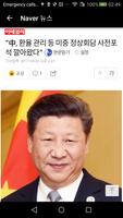 Korean News syot layar 3