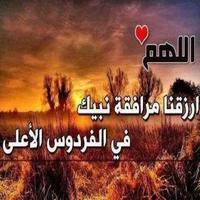 أدعية مختلفة ومتنوعة الملصق