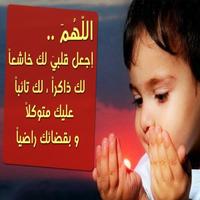 أدعية مختلفة ومتنوعة تصوير الشاشة 1