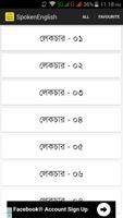 ১৫ দিনে ইংরেজি শিখুন الملصق