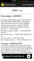১৫ দিনে ইংরেজি শিখুন تصوير الشاشة 1