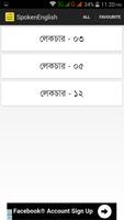 ১৫ দিনে ইংরেজি শিখুন تصوير الشاشة 2