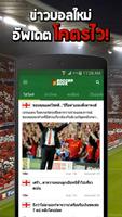 Soccersuck Plakat