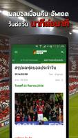 Soccersuck ภาพหน้าจอ 1